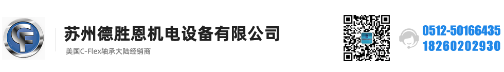 C-FLEX軸承，C-FLEX十字彈簧軸承，C-FLEX撓性軸承，C-FLEX彎曲軸承，C-FLEX單頭軸承，C-FLEX雙頭軸承，C-FLEX磨床軸承，C-Flex樞軸，C-FLEX彈性軸承