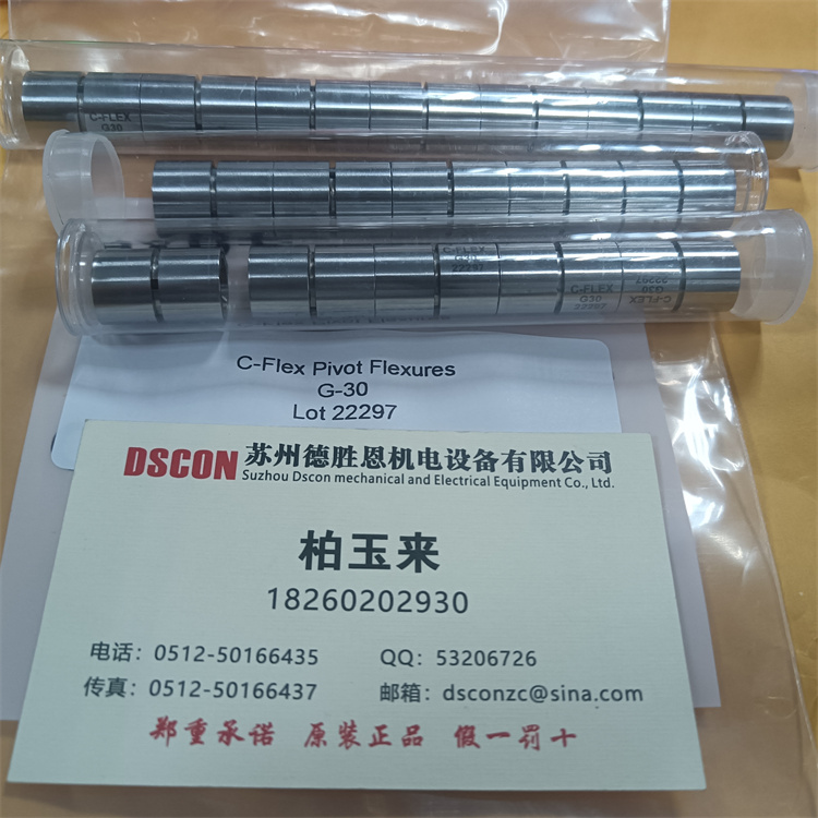 C-FLEX十字扭簧軸承中心移位怎么辦？